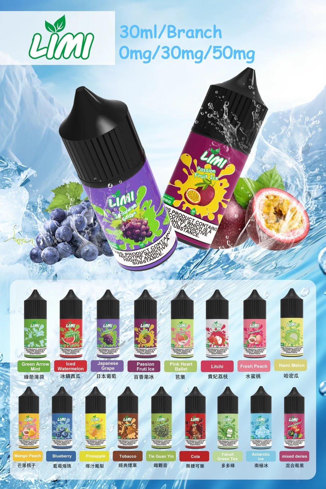 LIMI進口小煙油 官方原裝精品系列 30ml 瓶裝展示圖