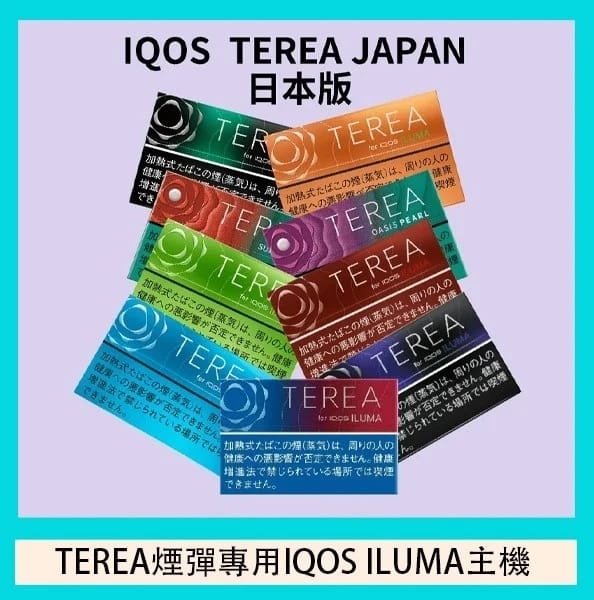 IQOS TEREA加熱煙彈 日本原裝進口全系列口味展示主視覺圖